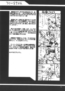 [UA Daisakusen (Harada Shoutarou)] Ruridou Gahou CODE 12 (ZOIDS) - page 9