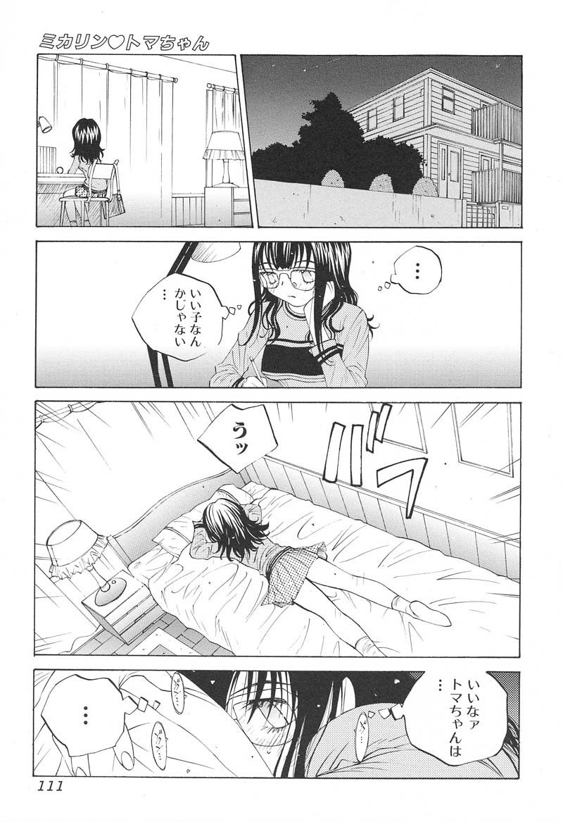 [Tomonaga Fuuto] Milk Chuudoku Suzuka II - Milk Poisoning Nasty Broadcaster Suzuka II page 112 full