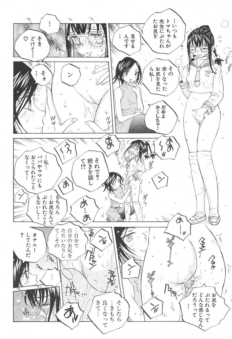 [Tomonaga Fuuto] Milk Chuudoku Suzuka II - Milk Poisoning Nasty Broadcaster Suzuka II page 121 full