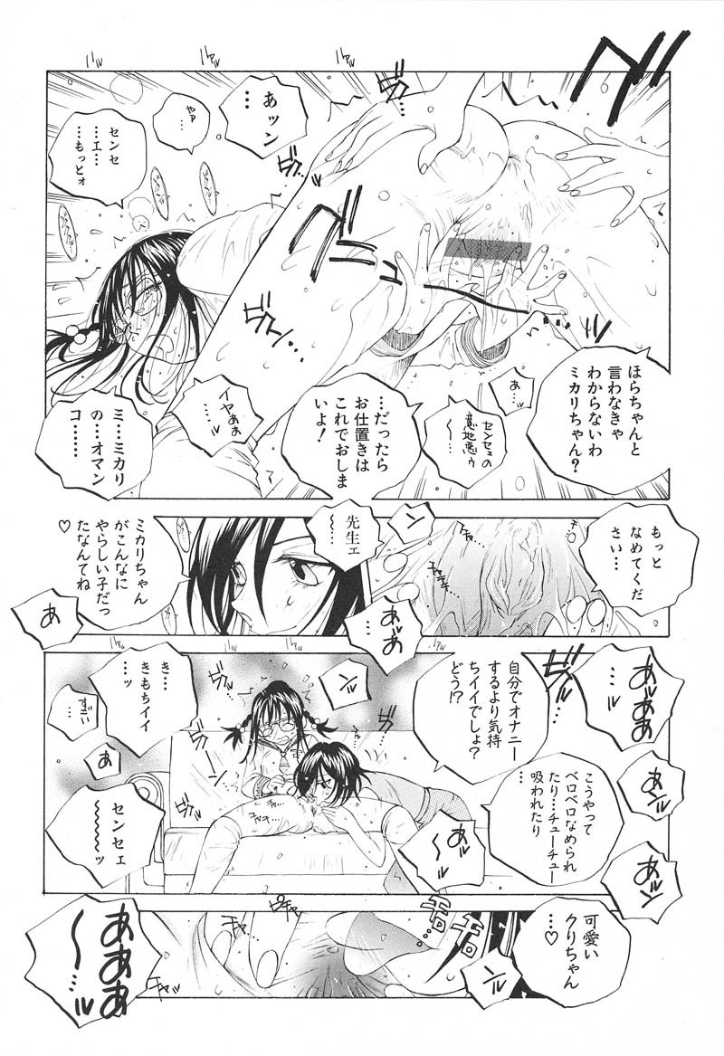 [Tomonaga Fuuto] Milk Chuudoku Suzuka II - Milk Poisoning Nasty Broadcaster Suzuka II page 123 full