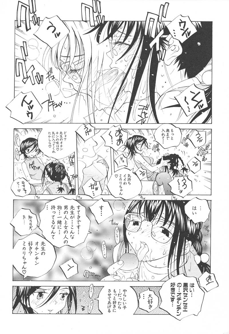 [Tomonaga Fuuto] Milk Chuudoku Suzuka II - Milk Poisoning Nasty Broadcaster Suzuka II page 125 full