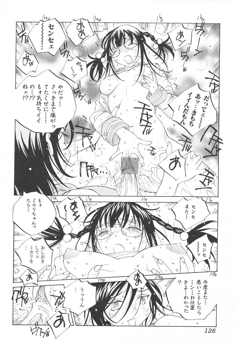 [Tomonaga Fuuto] Milk Chuudoku Suzuka II - Milk Poisoning Nasty Broadcaster Suzuka II page 127 full