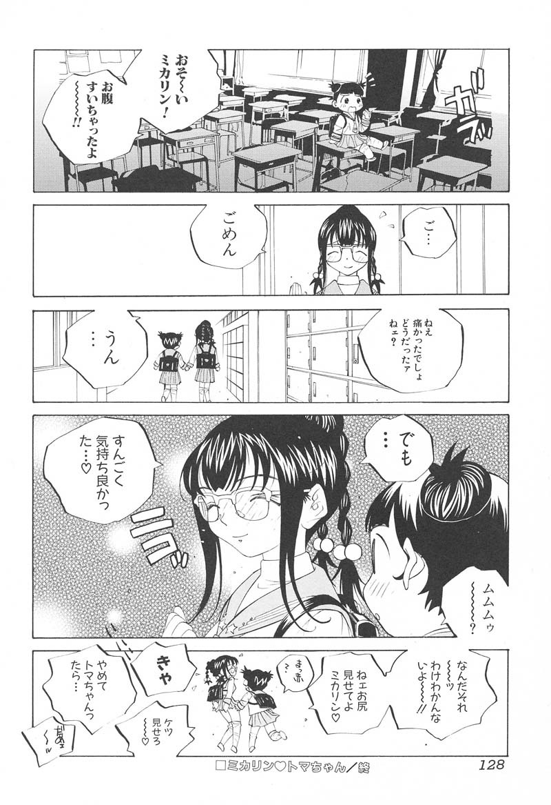 [Tomonaga Fuuto] Milk Chuudoku Suzuka II - Milk Poisoning Nasty Broadcaster Suzuka II page 129 full