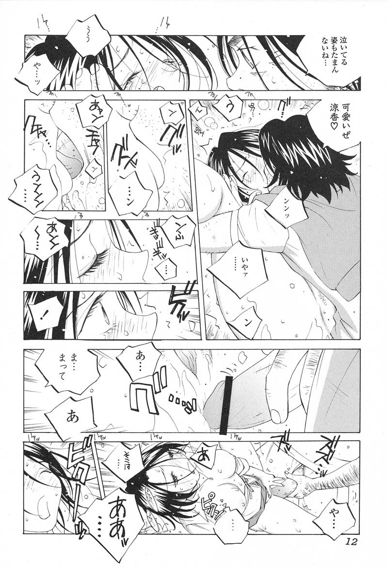 [Tomonaga Fuuto] Milk Chuudoku Suzuka II - Milk Poisoning Nasty Broadcaster Suzuka II page 13 full
