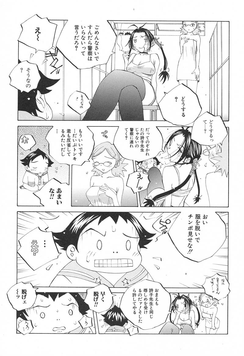 [Tomonaga Fuuto] Milk Chuudoku Suzuka II - Milk Poisoning Nasty Broadcaster Suzuka II page 138 full