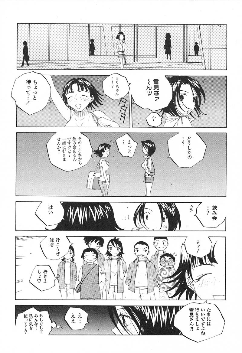 [Tomonaga Fuuto] Milk Chuudoku Suzuka II - Milk Poisoning Nasty Broadcaster Suzuka II page 17 full