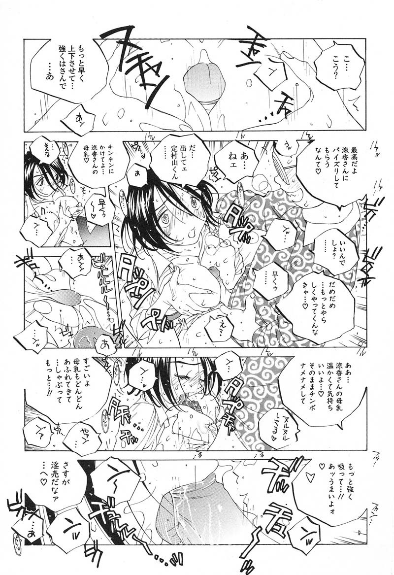 [Tomonaga Fuuto] Milk Chuudoku Suzuka II - Milk Poisoning Nasty Broadcaster Suzuka II page 22 full