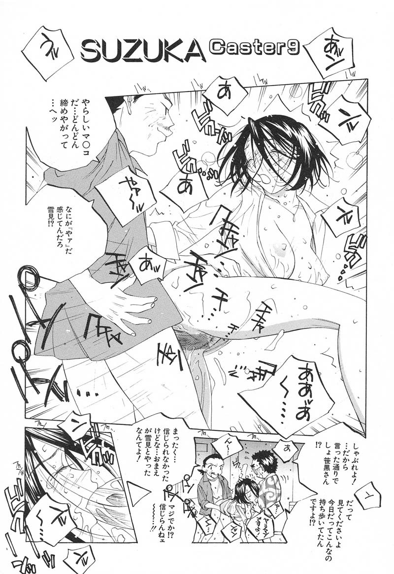 [Tomonaga Fuuto] Milk Chuudoku Suzuka II - Milk Poisoning Nasty Broadcaster Suzuka II page 26 full