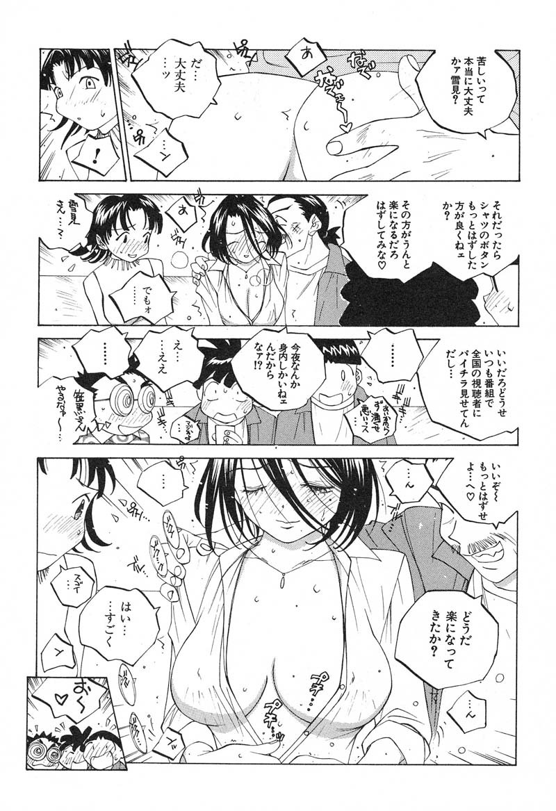 [Tomonaga Fuuto] Milk Chuudoku Suzuka II - Milk Poisoning Nasty Broadcaster Suzuka II page 28 full