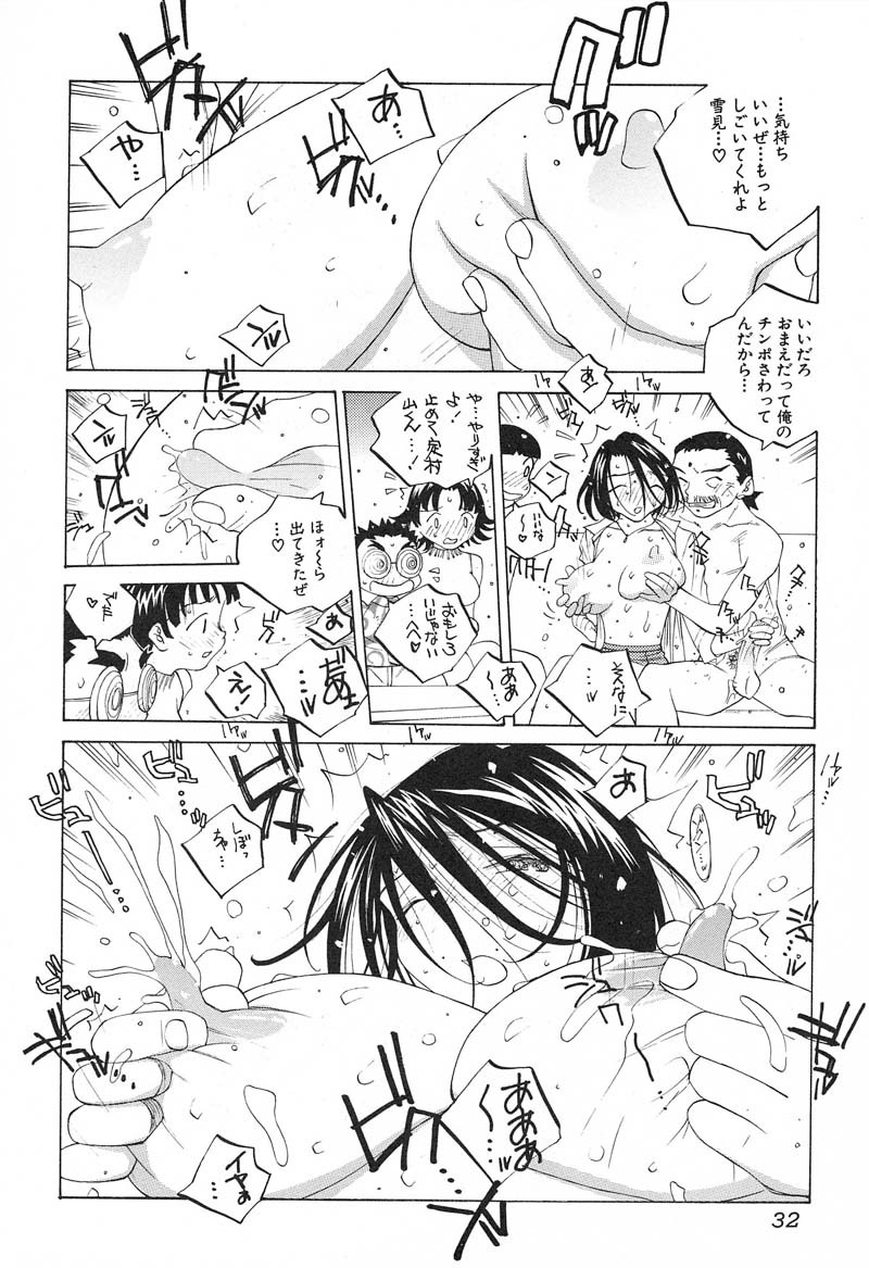 [Tomonaga Fuuto] Milk Chuudoku Suzuka II - Milk Poisoning Nasty Broadcaster Suzuka II page 33 full