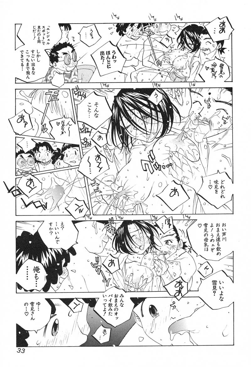 [Tomonaga Fuuto] Milk Chuudoku Suzuka II - Milk Poisoning Nasty Broadcaster Suzuka II page 34 full