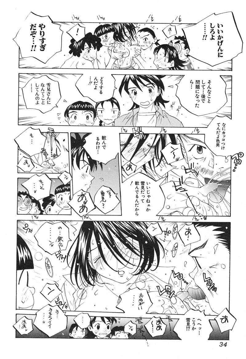[Tomonaga Fuuto] Milk Chuudoku Suzuka II - Milk Poisoning Nasty Broadcaster Suzuka II page 35 full