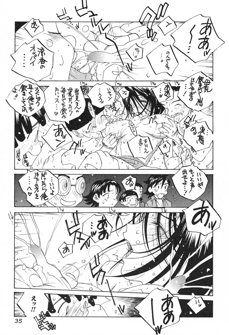 [Tomonaga Fuuto] Milk Chuudoku Suzuka II - Milk Poisoning Nasty Broadcaster Suzuka II page 36 full