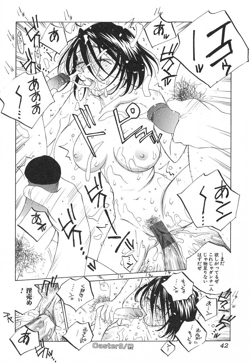 [Tomonaga Fuuto] Milk Chuudoku Suzuka II - Milk Poisoning Nasty Broadcaster Suzuka II page 43 full