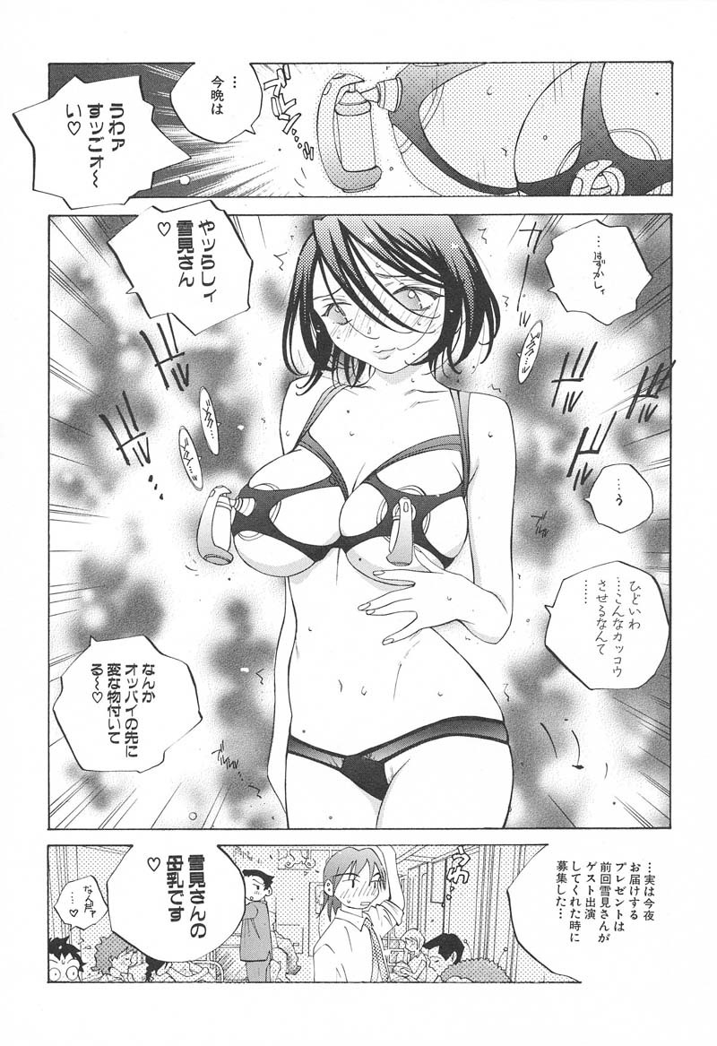 [Tomonaga Fuuto] Milk Chuudoku Suzuka II - Milk Poisoning Nasty Broadcaster Suzuka II page 45 full