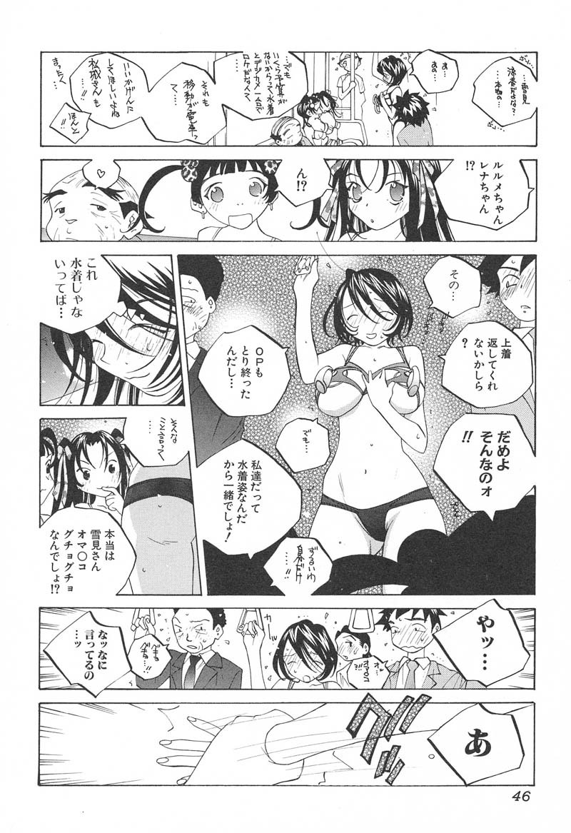 [Tomonaga Fuuto] Milk Chuudoku Suzuka II - Milk Poisoning Nasty Broadcaster Suzuka II page 47 full