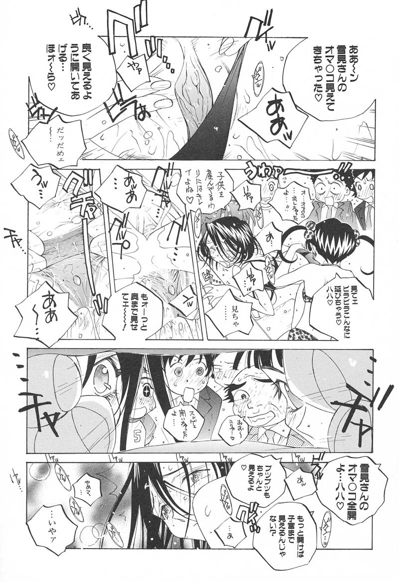 [Tomonaga Fuuto] Milk Chuudoku Suzuka II - Milk Poisoning Nasty Broadcaster Suzuka II page 49 full