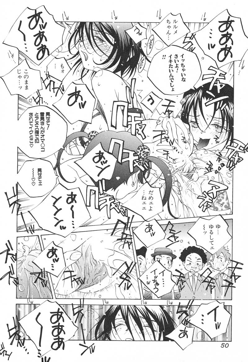 [Tomonaga Fuuto] Milk Chuudoku Suzuka II - Milk Poisoning Nasty Broadcaster Suzuka II page 51 full