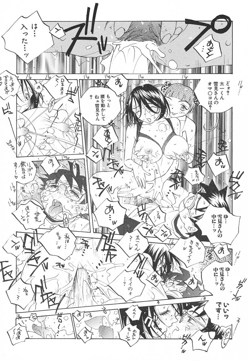 [Tomonaga Fuuto] Milk Chuudoku Suzuka II - Milk Poisoning Nasty Broadcaster Suzuka II page 60 full