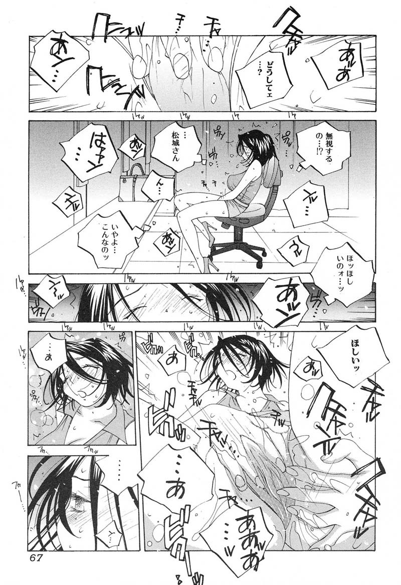 [Tomonaga Fuuto] Milk Chuudoku Suzuka II - Milk Poisoning Nasty Broadcaster Suzuka II page 68 full