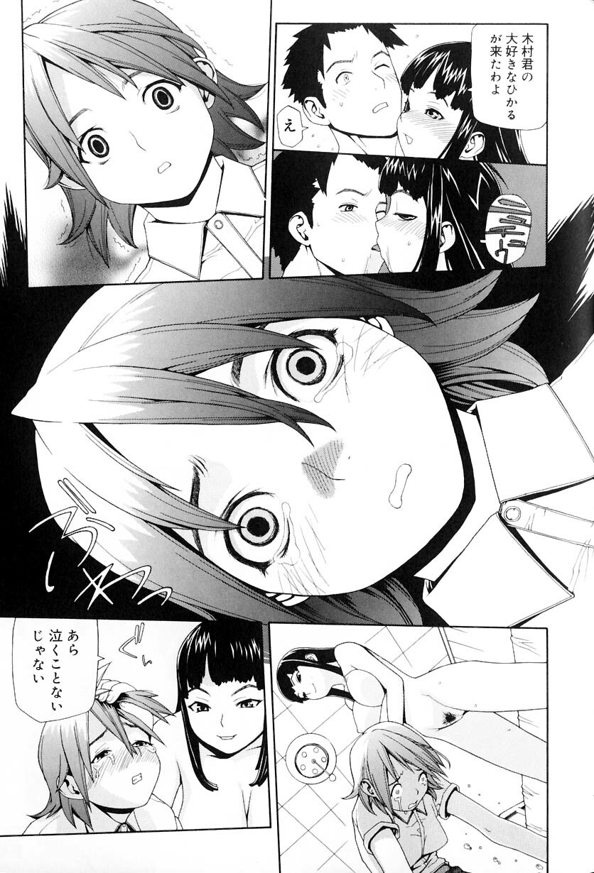 [Yoshida Hebisaku] Hebisaku Jigoku. ~Hebisaku Hell~ page 33 full