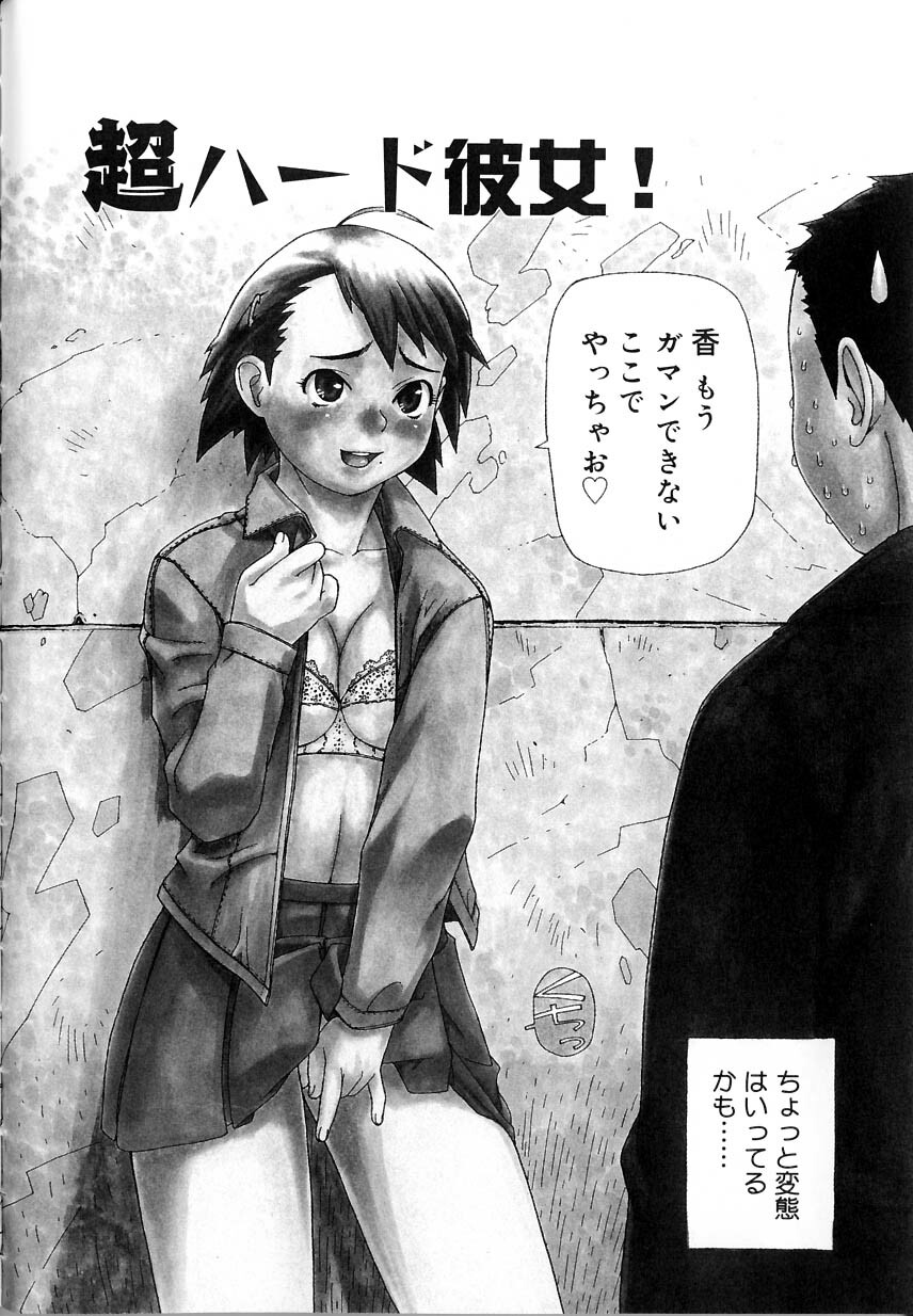 [Yoshida Hebisaku] Hebisaku Jigoku. ~Hebisaku Hell~ page 42 full