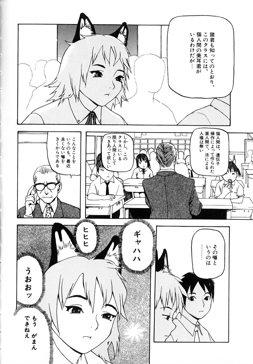 [Yoshida Hebisaku] Hebisaku Jigoku. ~Hebisaku Hell~ page 58 full