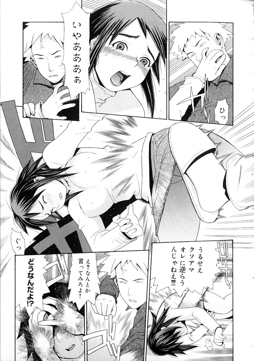 [Yoshida Hebisaku] Hebisaku Jigoku. ~Hebisaku Hell~ page 84 full