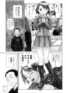 [Yoshida Hebisaku] Hebisaku Jigoku. ~Hebisaku Hell~ - page 41