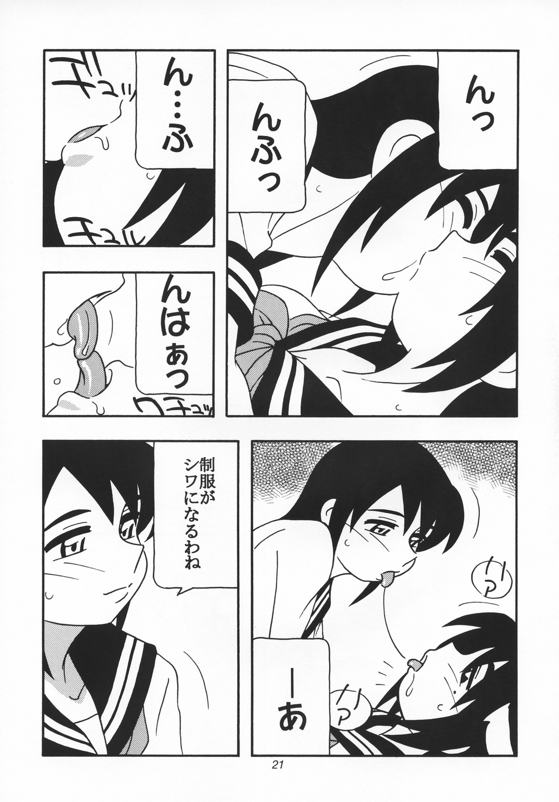 (CR35) [O.Riginal brand (O.RI)] O.Riginal brand 19: LL-1 page 20 full