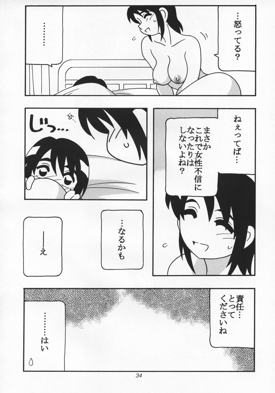 (CR35) [O.Riginal brand (O.RI)] O.Riginal brand 19: LL-1 page 33 full