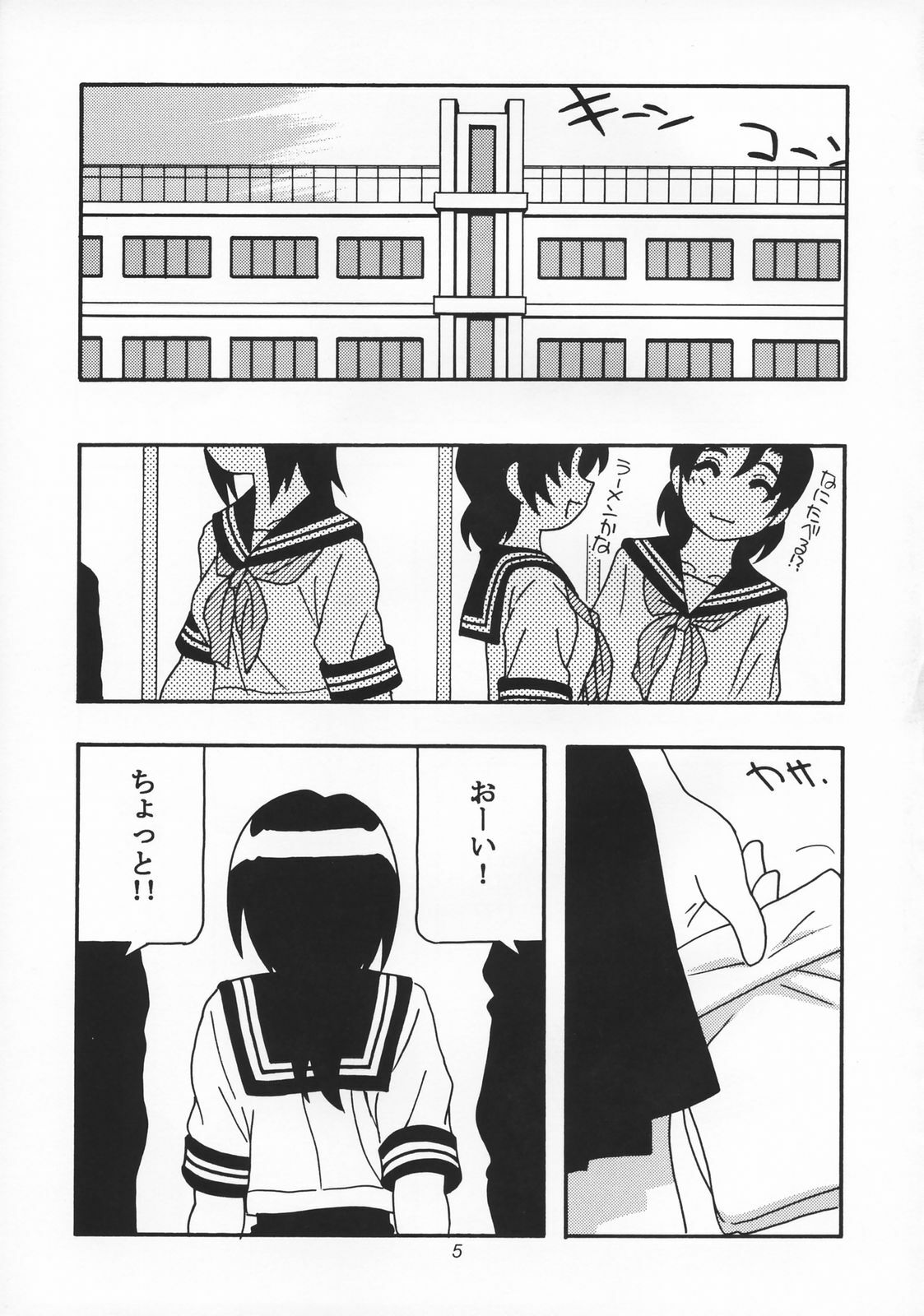 (CR35) [O.Riginal brand (O.RI)] O.Riginal brand 19: LL-1 page 4 full