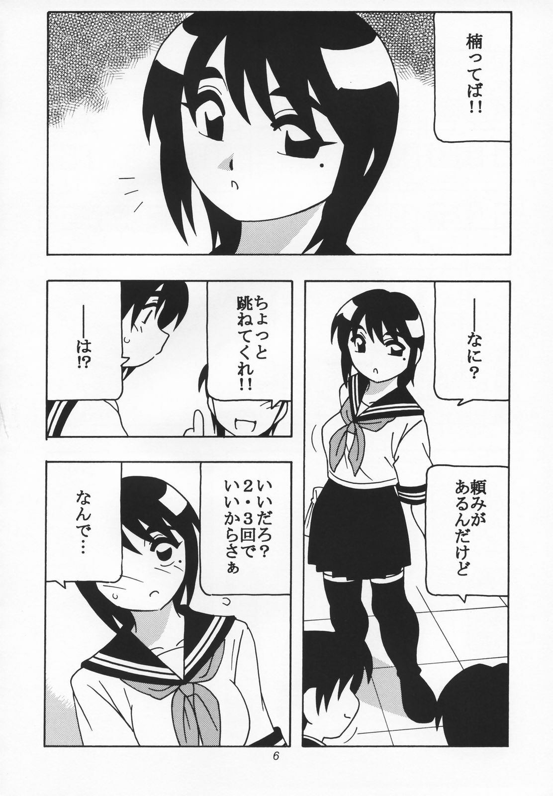 (CR35) [O.Riginal brand (O.RI)] O.Riginal brand 19: LL-1 page 5 full