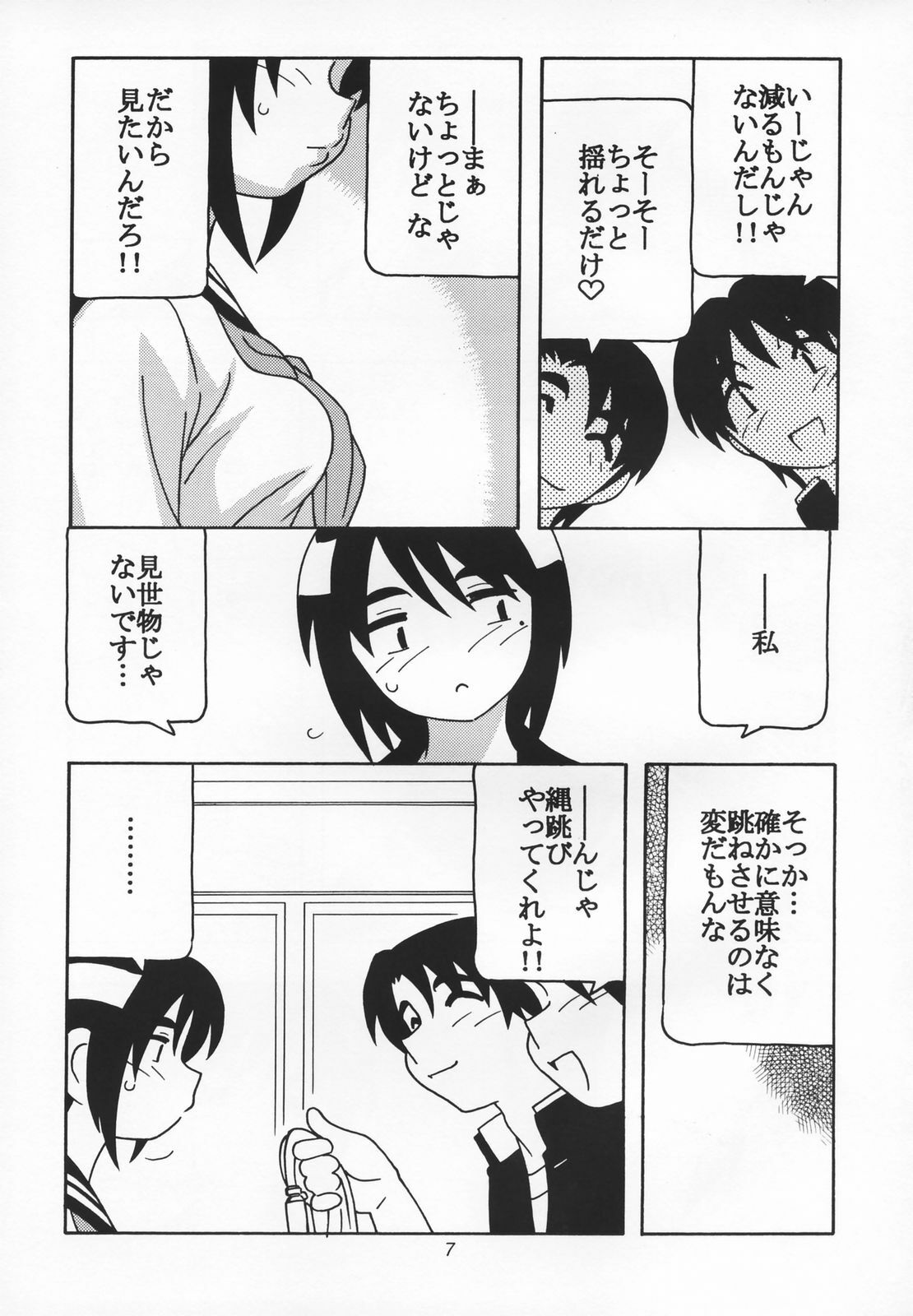 (CR35) [O.Riginal brand (O.RI)] O.Riginal brand 19: LL-1 page 6 full