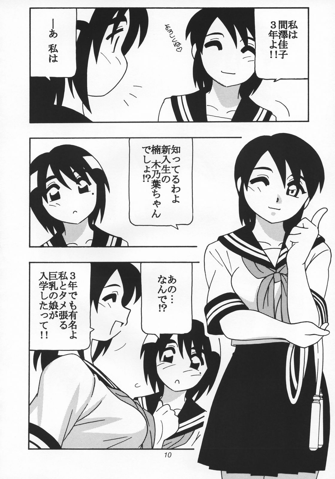 (CR35) [O.Riginal brand (O.RI)] O.Riginal brand 19: LL-1 page 9 full