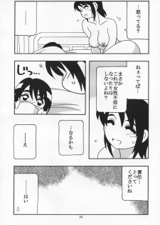 (CR35) [O.Riginal brand (O.RI)] O.Riginal brand 19: LL-1 - page 33