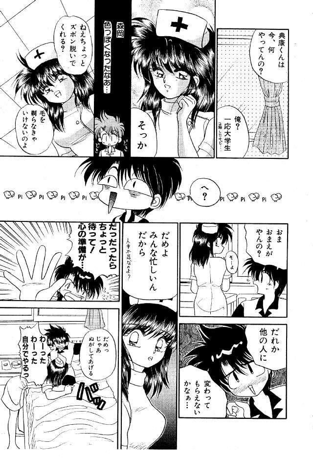 (C42) [Studio PAL (Kenzaki Mikuri, Nanno Koto)] Paru yametee! page 10 full