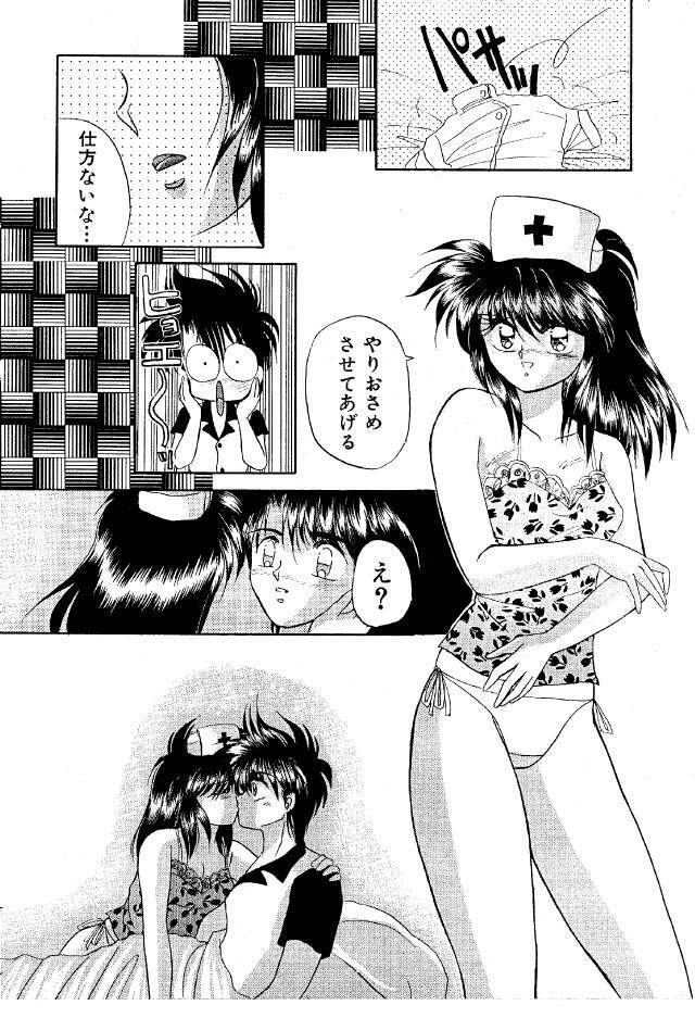 (C42) [Studio PAL (Kenzaki Mikuri, Nanno Koto)] Paru yametee! page 13 full