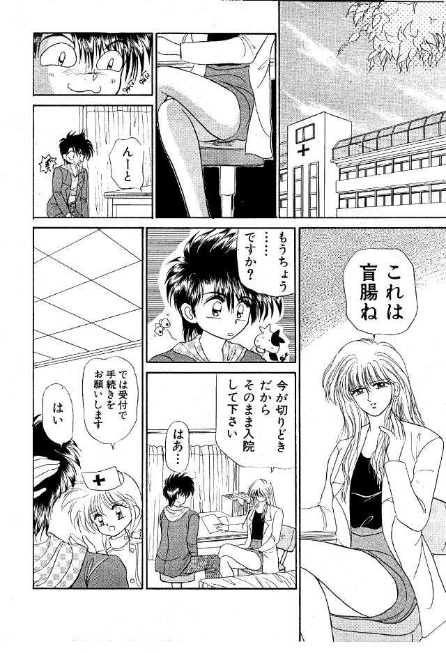 (C42) [Studio PAL (Kenzaki Mikuri, Nanno Koto)] Paru yametee! page 7 full