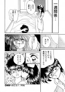 (C42) [Studio PAL (Kenzaki Mikuri, Nanno Koto)] Paru yametee! - page 21