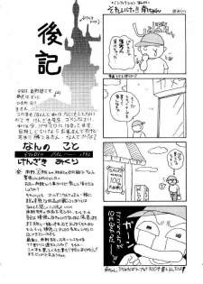 (C42) [Studio PAL (Kenzaki Mikuri, Nanno Koto)] Paru yametee! - page 37