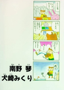 (C42) [Studio PAL (Kenzaki Mikuri, Nanno Koto)] Paru yametee! - page 39