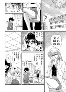 (C42) [Studio PAL (Kenzaki Mikuri, Nanno Koto)] Paru yametee! - page 7