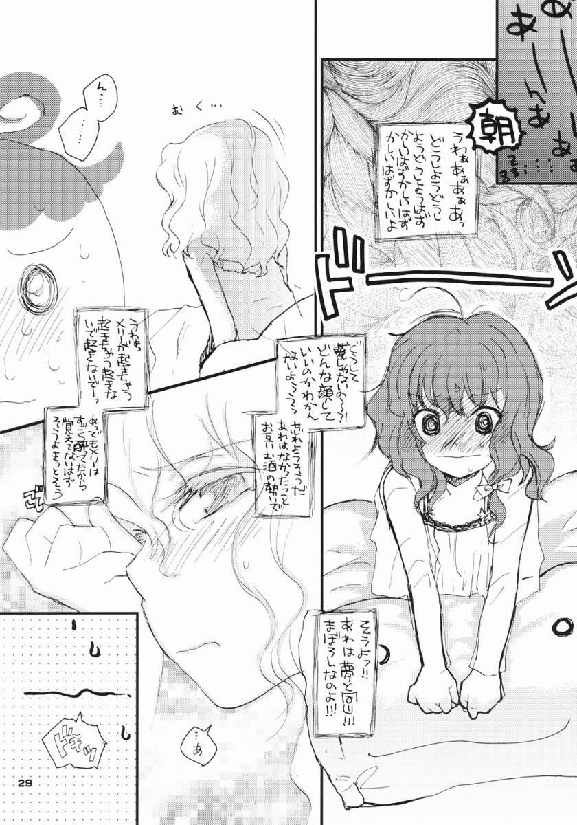(C71) [Shoujo Zukin (Hatomugi Munmun)] Doki Doki Zukin vol. 1 (Touhou Project) page 27 full