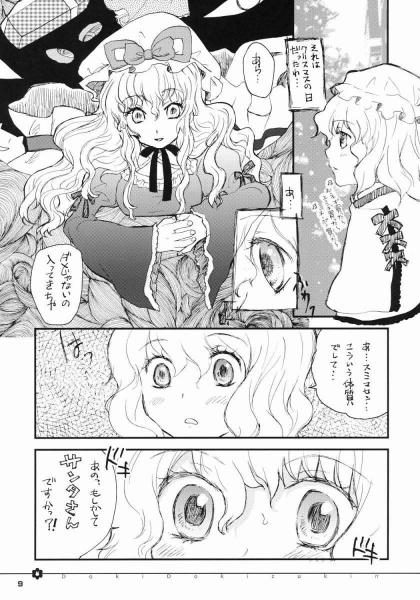 (C71) [Shoujo Zukin (Hatomugi Munmun)] Doki Doki Zukin vol. 1 (Touhou Project) page 7 full