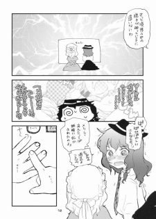 (C71) [Shoujo Zukin (Hatomugi Munmun)] Doki Doki Zukin vol. 1 (Touhou Project) - page 10
