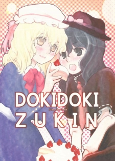 (C71) [Shoujo Zukin (Hatomugi Munmun)] Doki Doki Zukin vol. 1 (Touhou Project) - page 1