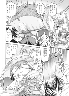 (C75) [Tsubasa-tan to Issho (Masuda Inu)] Kallen no Gakuen Seishun Nikki (Code Geass) - page 11