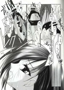 (C59) [D.N.A.Lab (Miyasu Risa)] PolygoN WindoW (Final Fantasy VII) - page 22