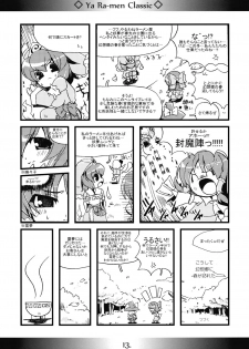 (Reitaisai 6) [MarineSapphire (Hasumi Milk)] Yaa Ramen Classic (Touhou Project) - page 13